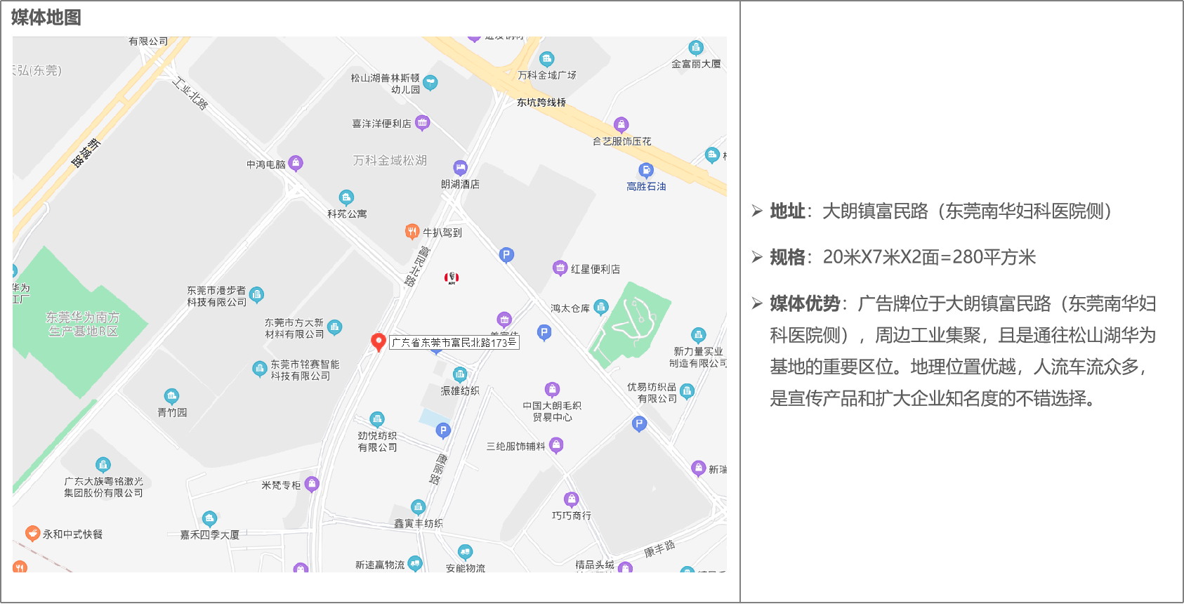 富民北路南華醫(yī)院1.png